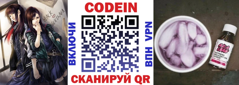 Кодеин напиток Lean (лин)  наркотики  omg   Пенза 